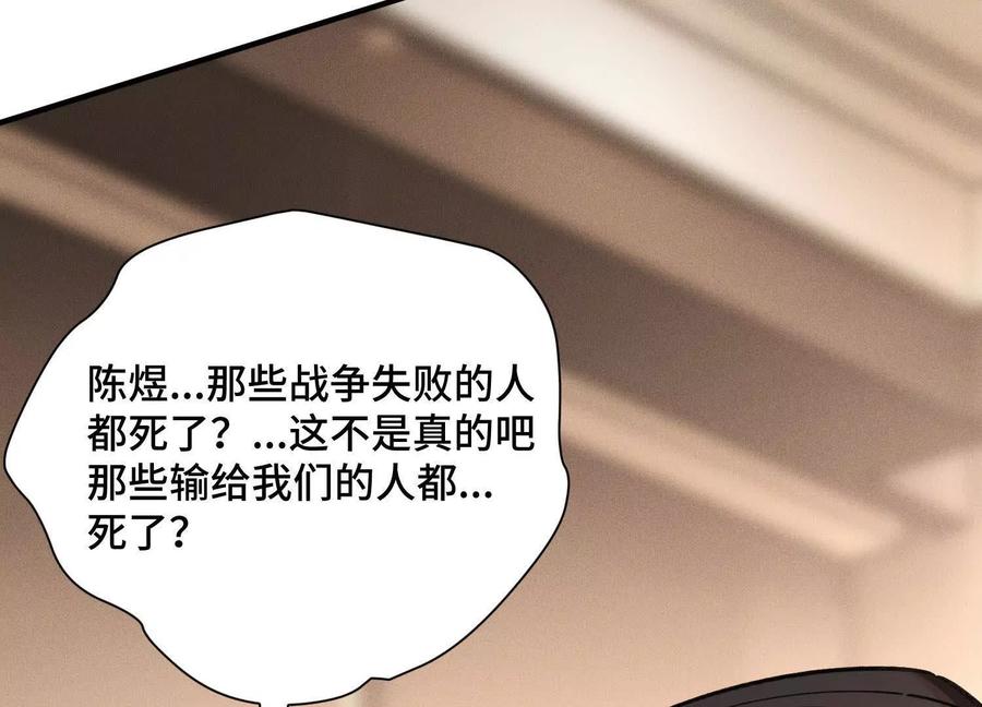 《超频玩家》接踵而至的刺客 第12页