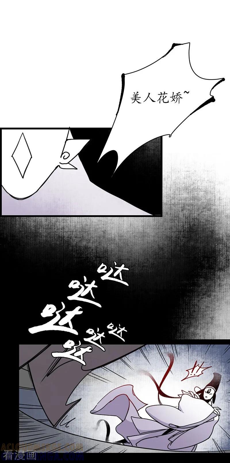 《簪花郎》第3话 娇花离草，傀儡蛇戏 第3页