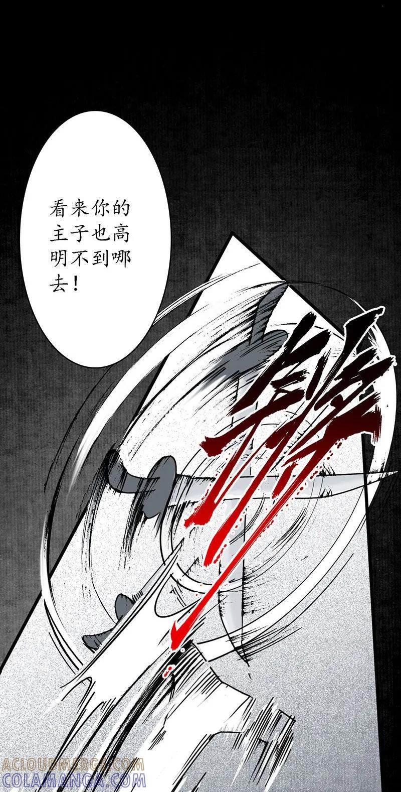 《簪花郎》第4话 簪花牵丝，瓮中龙蛇 第5页