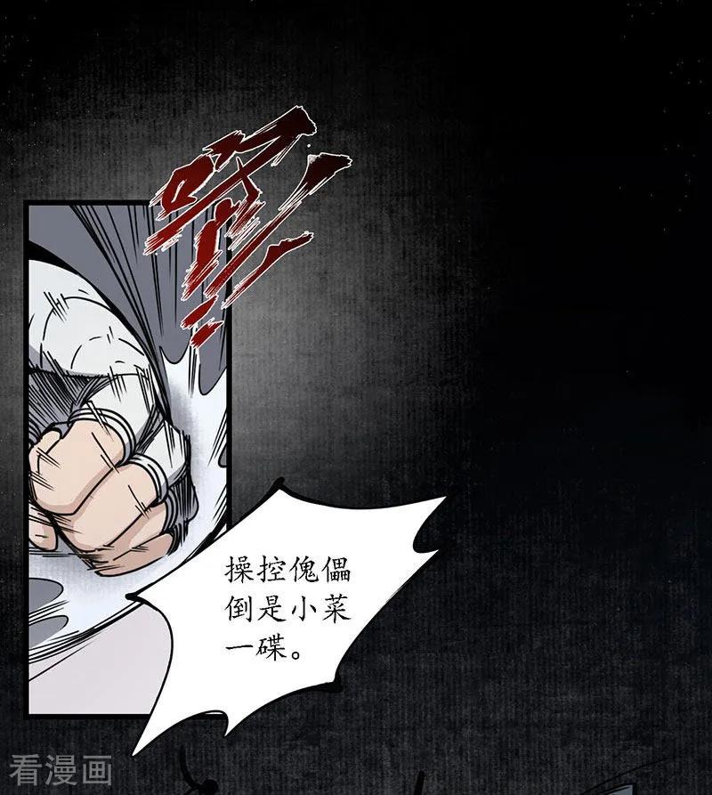 《簪花郎》第4话 簪花牵丝，瓮中龙蛇 第10页