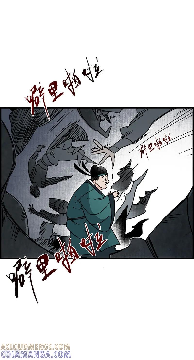 《簪花郎》第4话 簪花牵丝，瓮中龙蛇 第21页