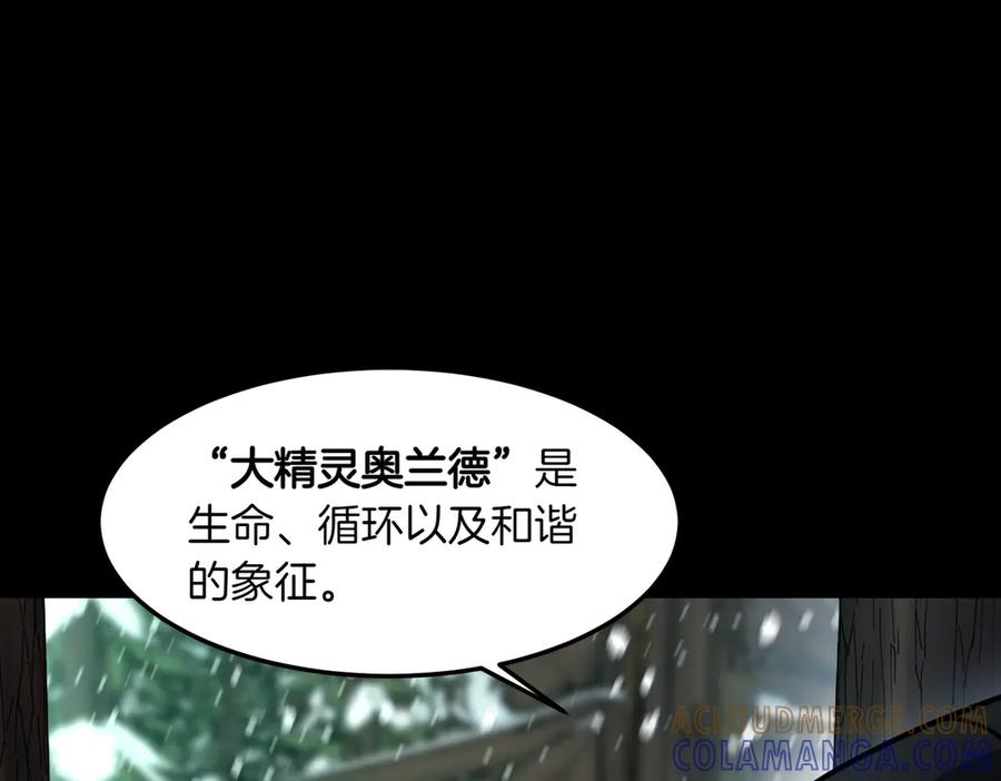 《萨满Shaman》第94话 他到底是谁 第161页