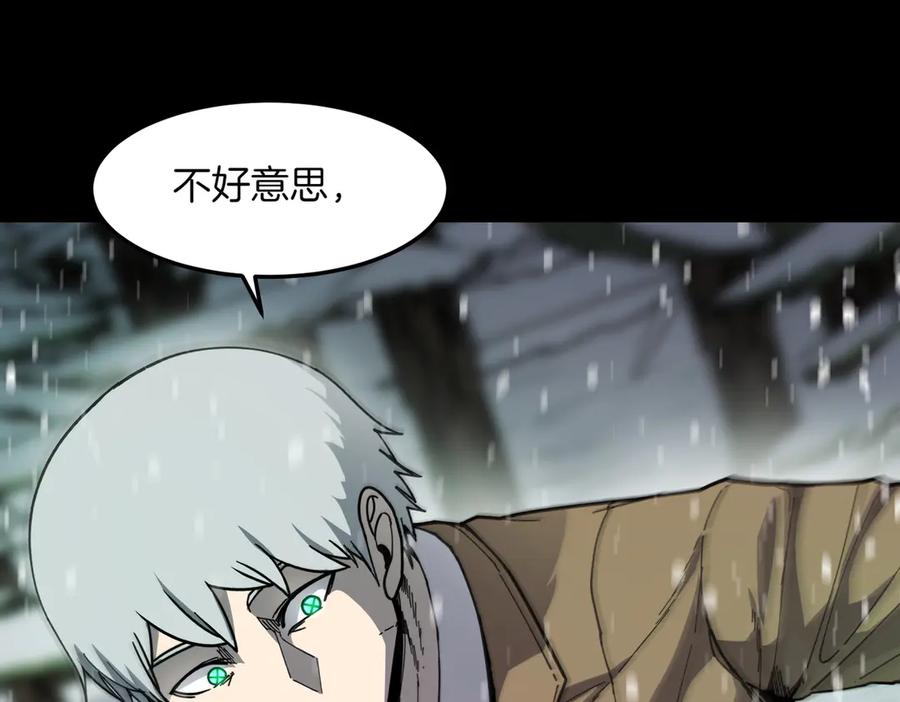《萨满Shaman》第94话 他到底是谁 第164页