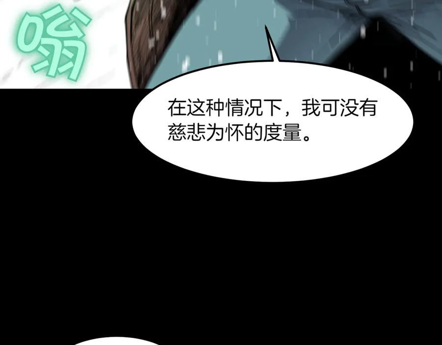《萨满Shaman》第94话 他到底是谁 第166页