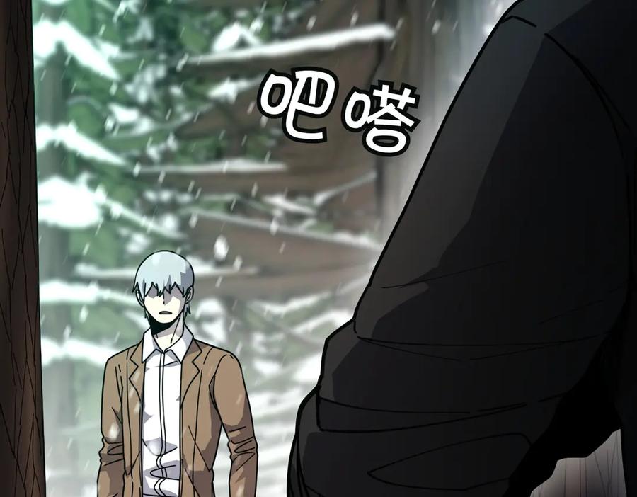 《萨满Shaman》第94话 他到底是谁 第162页