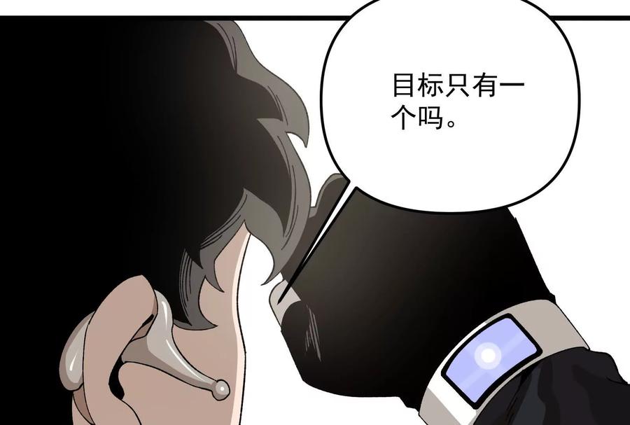 《墟灵》黑色小金刚 第54页