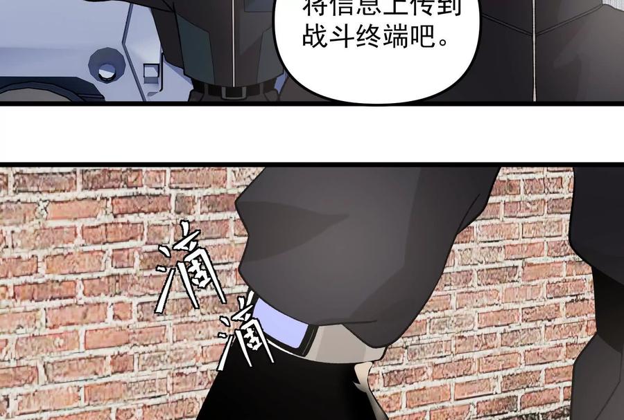 《墟灵》黑色小金刚 第51页