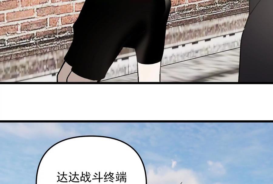 《墟灵》黑色小金刚 第52页