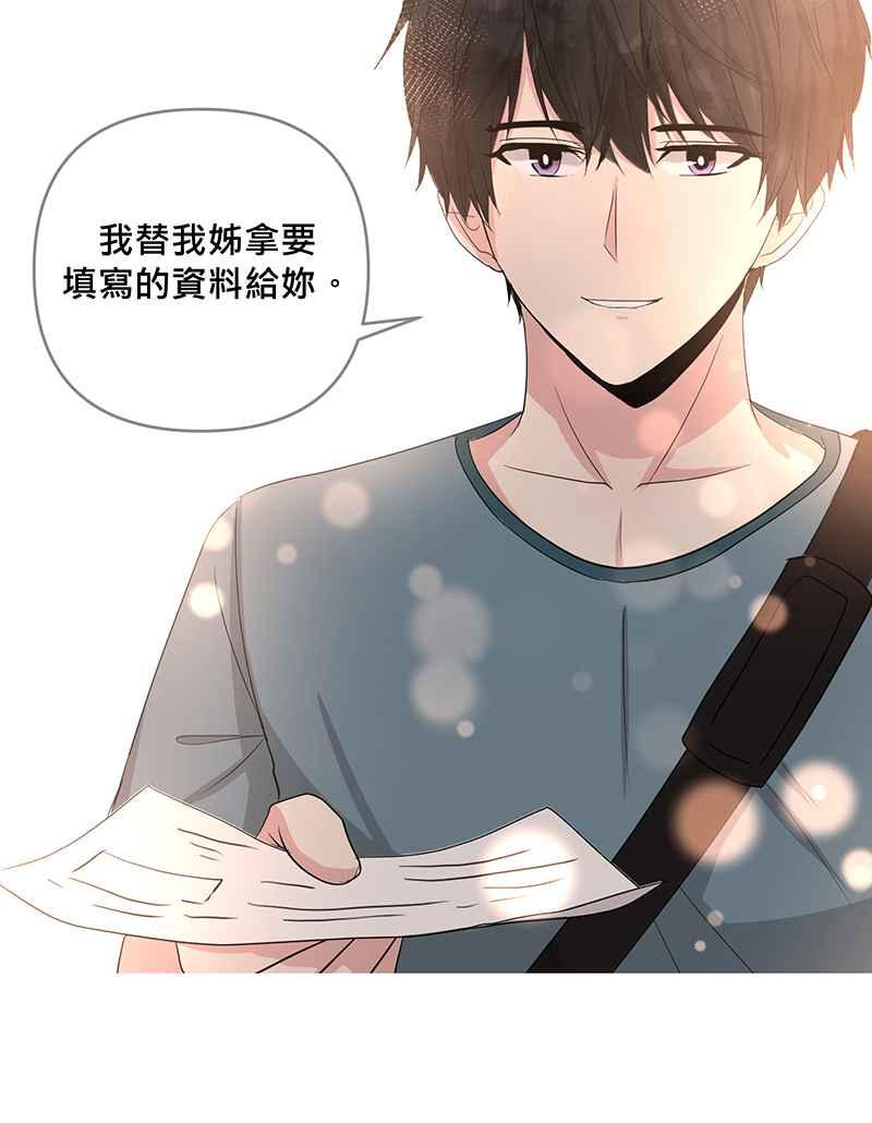 《血色的誓约》[第12回] 打工的计画 第69页