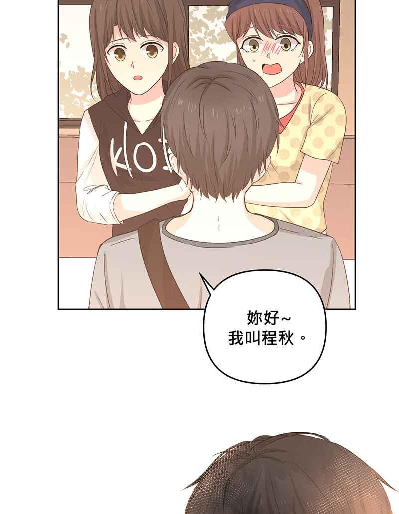 《血色的誓约》[第12回] 打工的计画 第68页