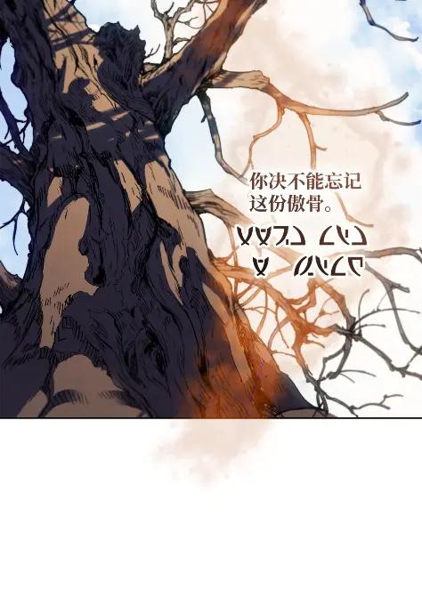 《拳王转世》14 过去的缘分（2） 第106页