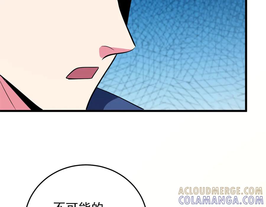 恶龙转生，复仇从五岁开始！ - 157 传送门 - 第121张图