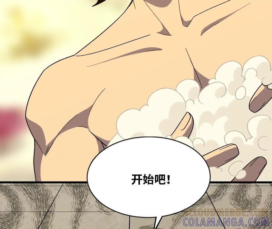 勇者X女魔王 178 享受 第88页