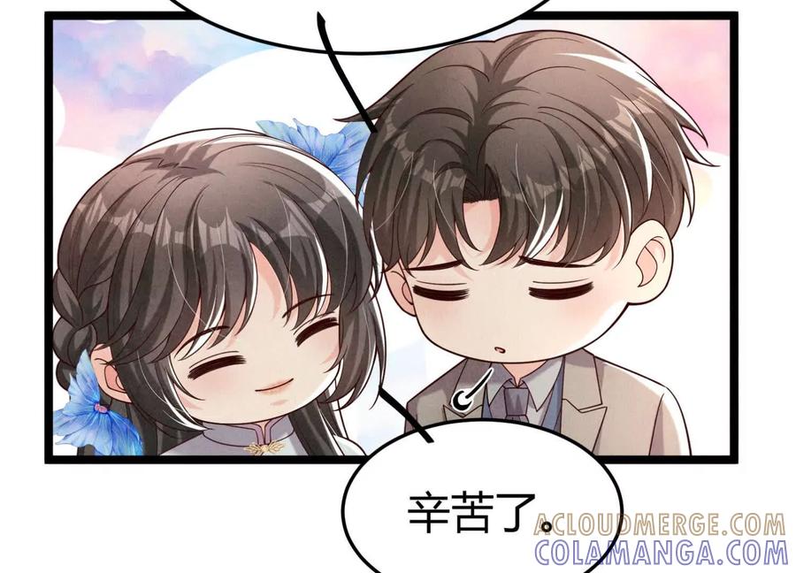 《少帅每天都在吃醋3：少帅是醋精》第18话 逮捕 第129页