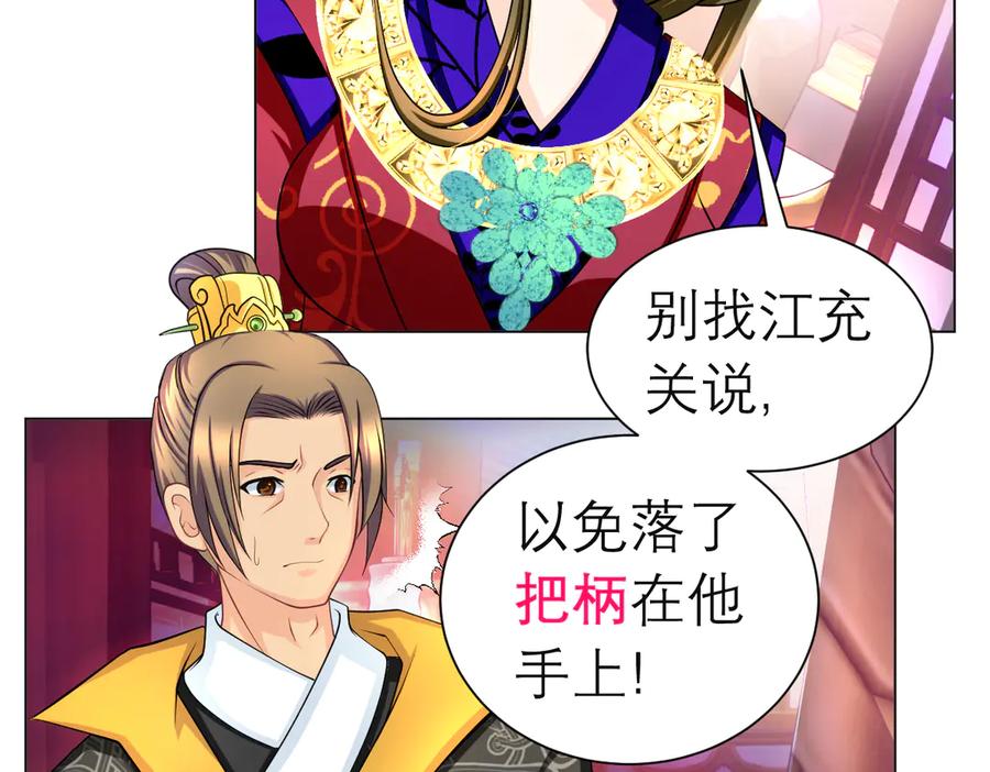 恋上月夜花蝶(新) - 183 车夫？已经消失了…… - 第41张图