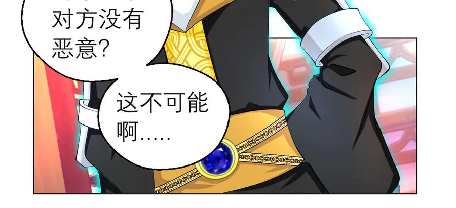 恋上月夜花蝶(新) - 183 车夫？已经消失了…… - 第39张图