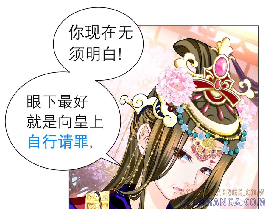 恋上月夜花蝶(新) - 183 车夫？已经消失了…… - 第40张图