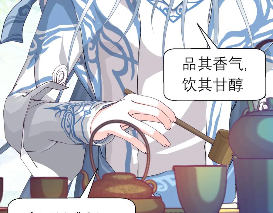 恋上月夜花蝶(新) - 187 一不小心像是告白了 - 第55张图