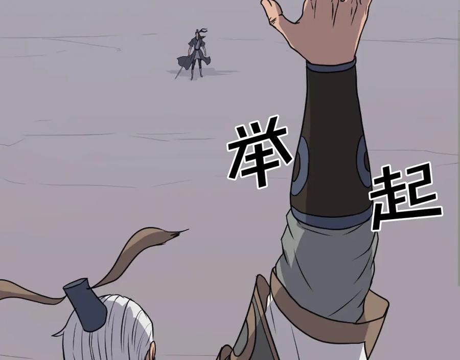 《重生不死尊》第195话 胜负已分 第54页