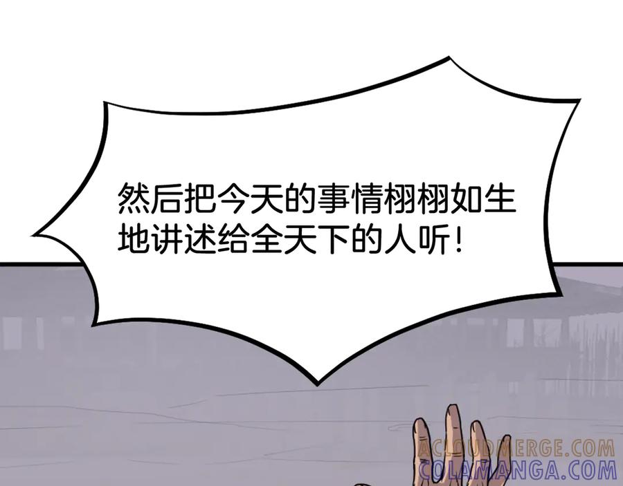 《重生不死尊》第195话 胜负已分 第53页