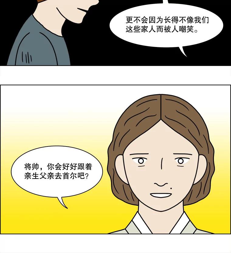 《双甲路边摊》199.面条（6） 第53页