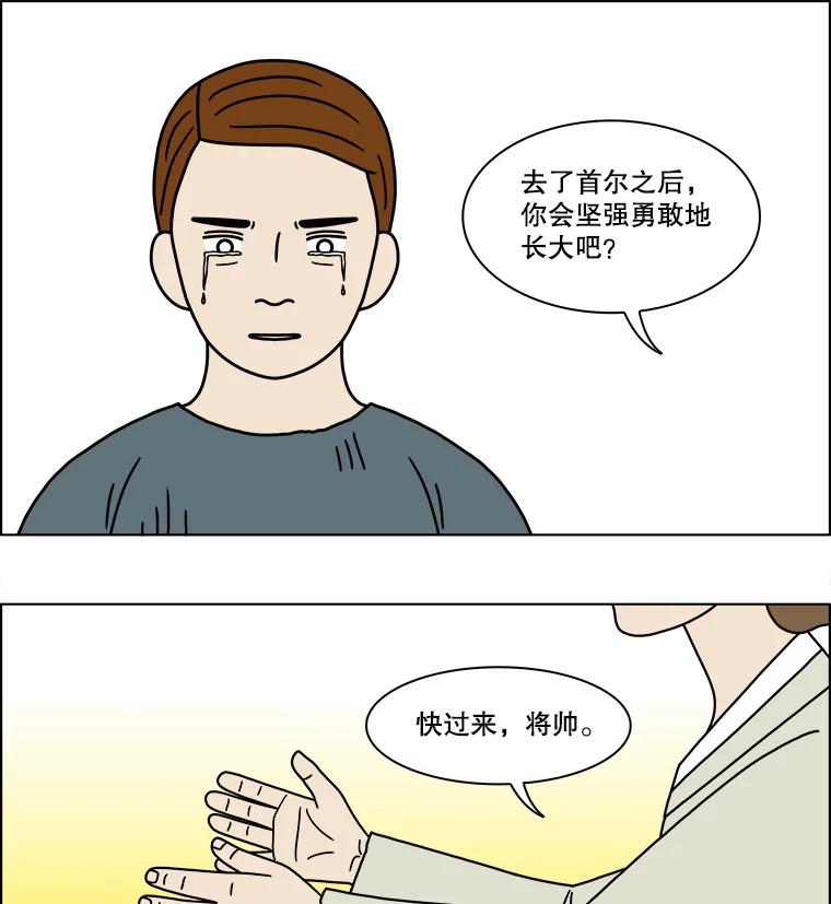 《双甲路边摊》199.面条（6） 第54页