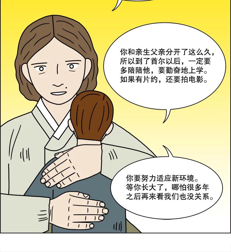 《双甲路边摊》199.面条（6） 第57页