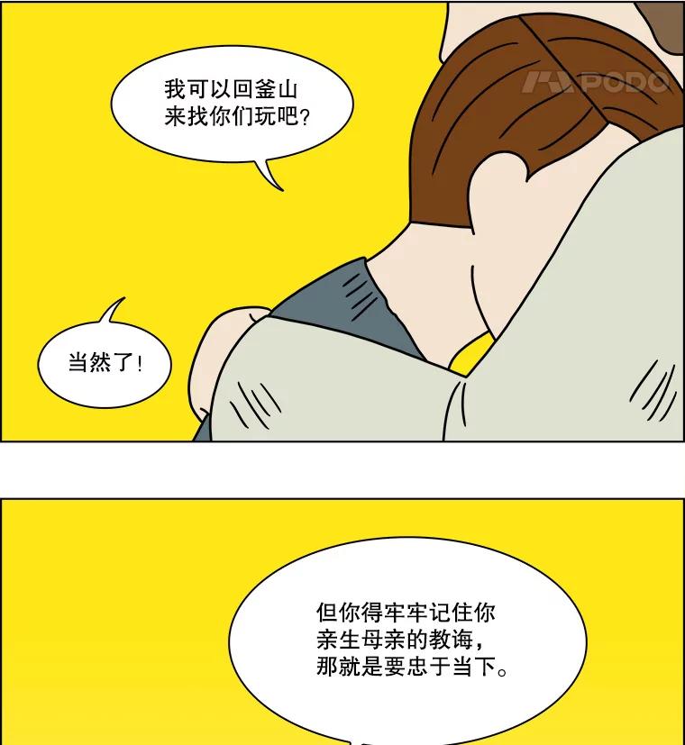 《双甲路边摊》199.面条（6） 第56页