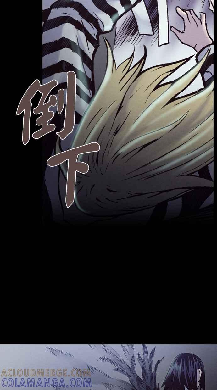 《新暗行御史》第218话 第13页