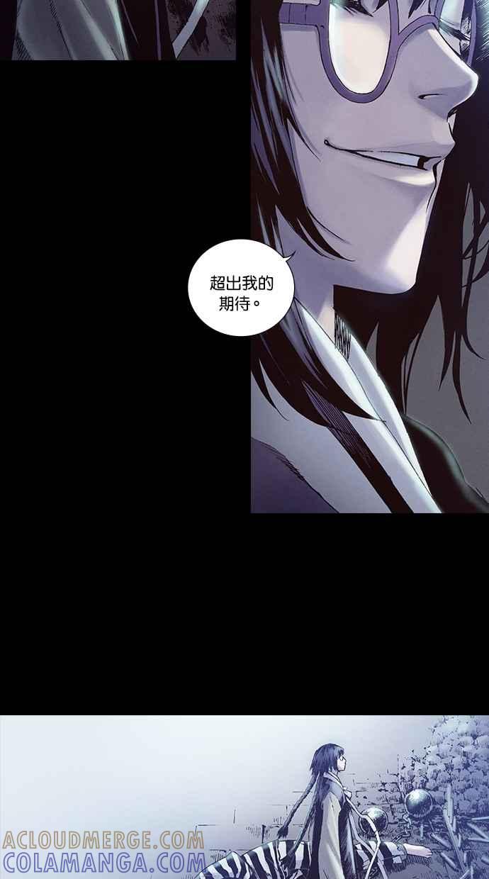 《新暗行御史》第218话 第16页