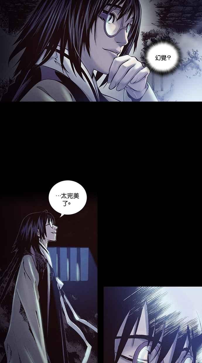《新暗行御史》第218话 第15页