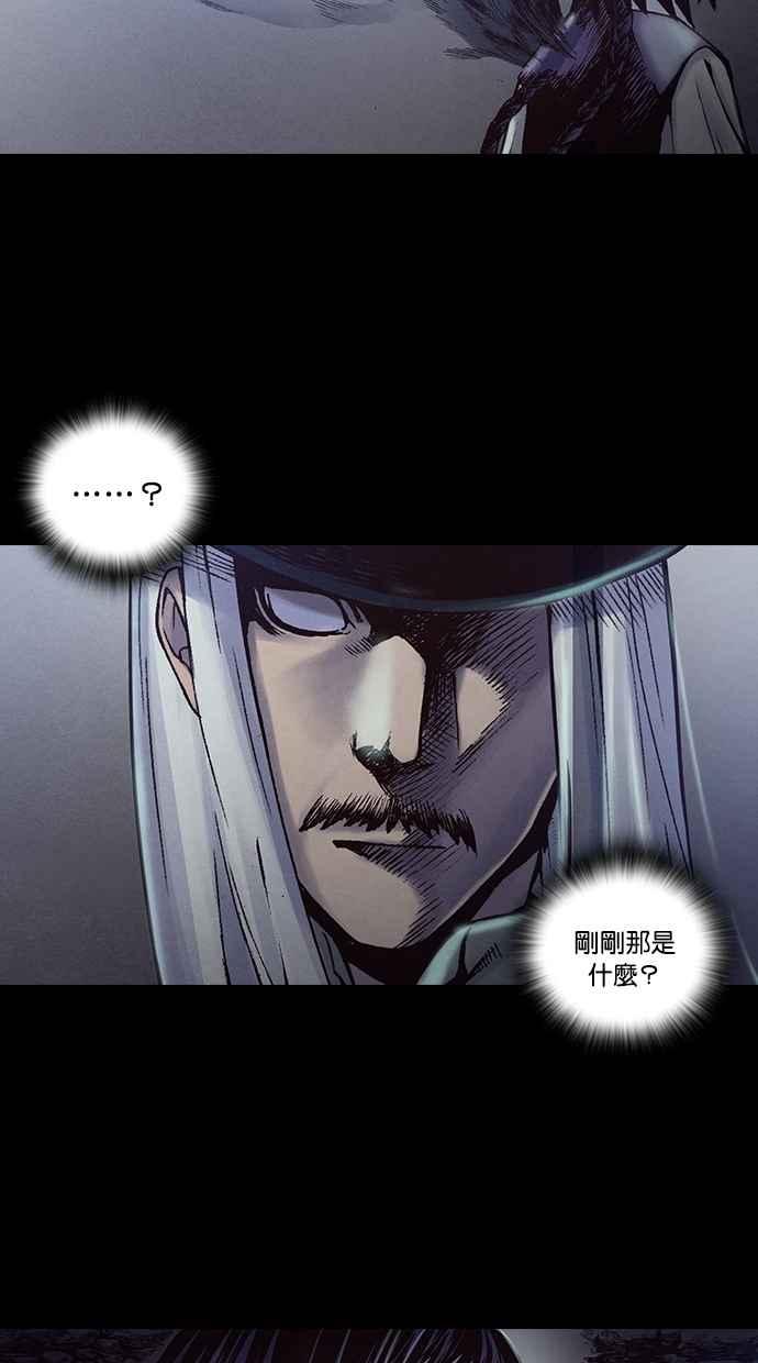 《新暗行御史》第218话 第14页