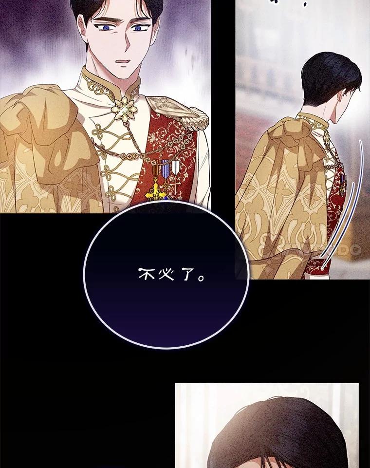 《菲奥尼：预见我与恶魔大公的未来》21.调查幕后主使 第100页
