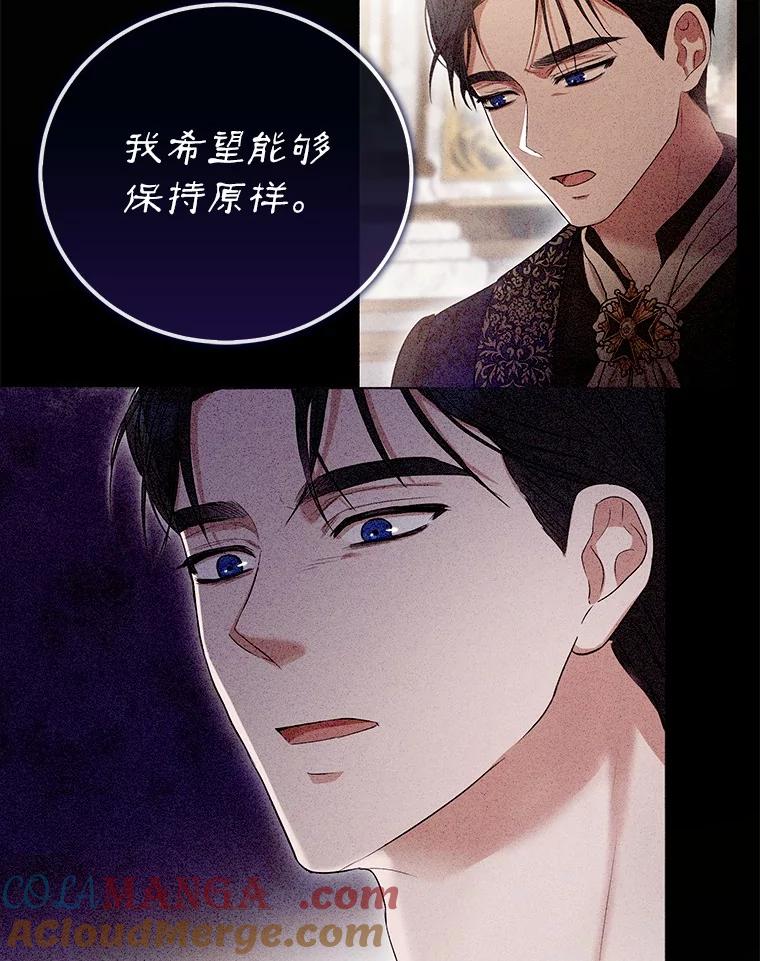 《菲奥尼：预见我与恶魔大公的未来》21.调查幕后主使 第101页