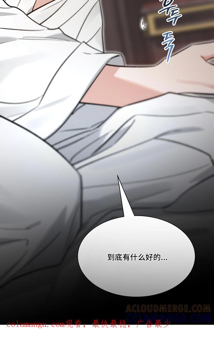 《初见心动》第222章：【番外】对不起 第27页