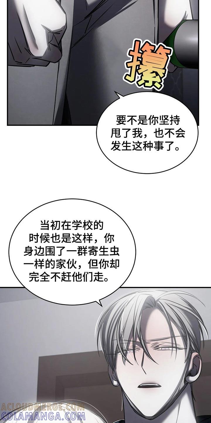 《暴动的追随》第29章：跟你没有任何关系 第19页