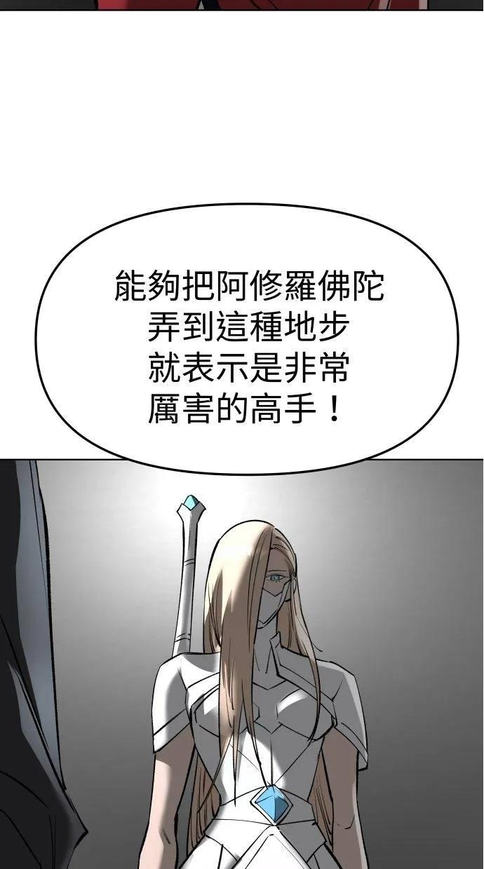 《宇宙天魔 3077》第35话 第58页