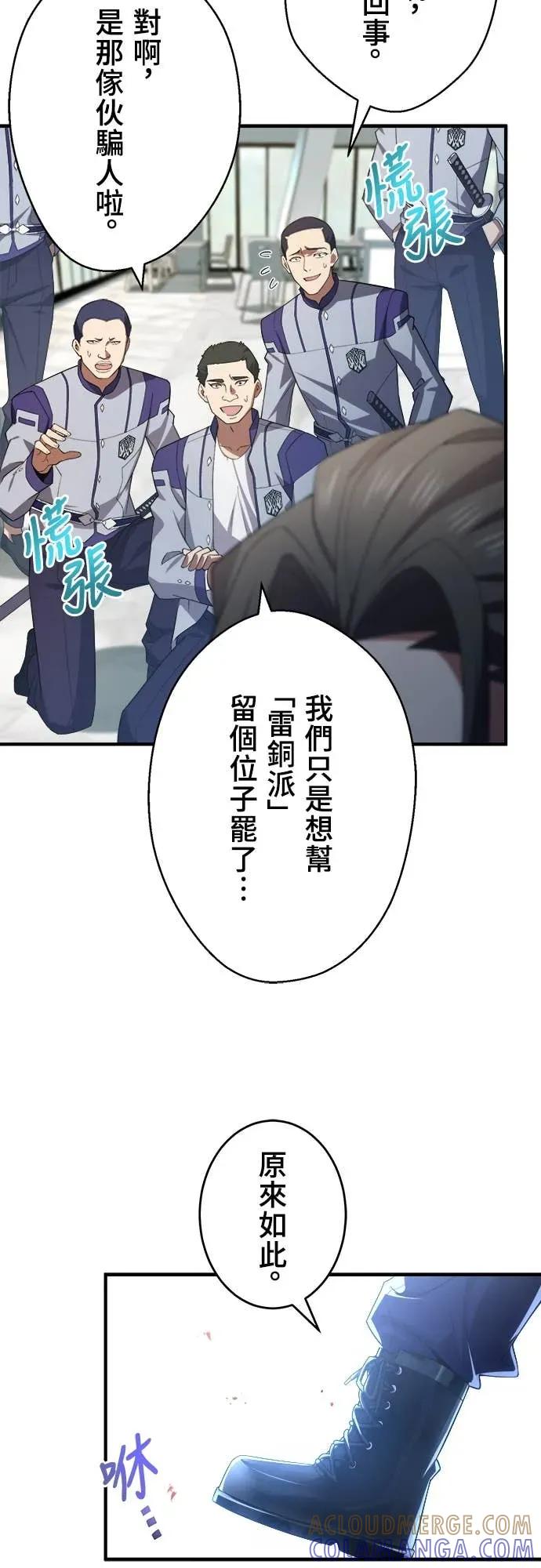 《时空魔导师：从零开始》[第37话] 接受与排名第三的决斗 第7页