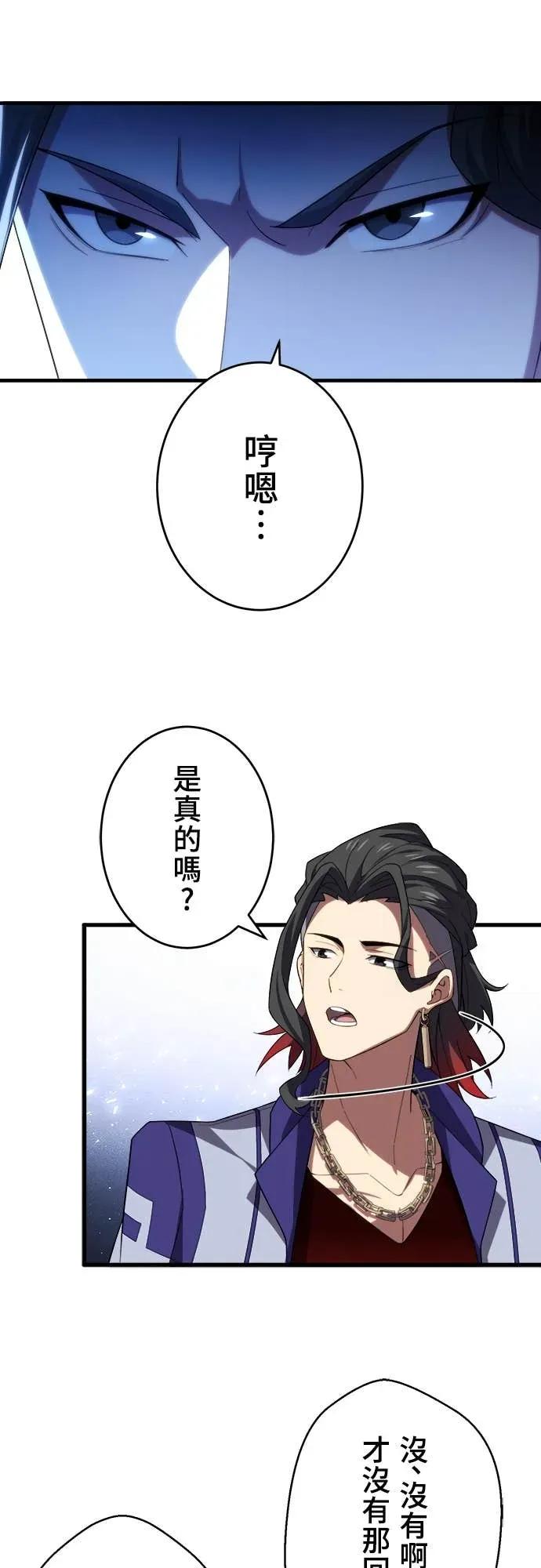 《时空魔导师：从零开始》[第37话] 接受与排名第三的决斗 第6页