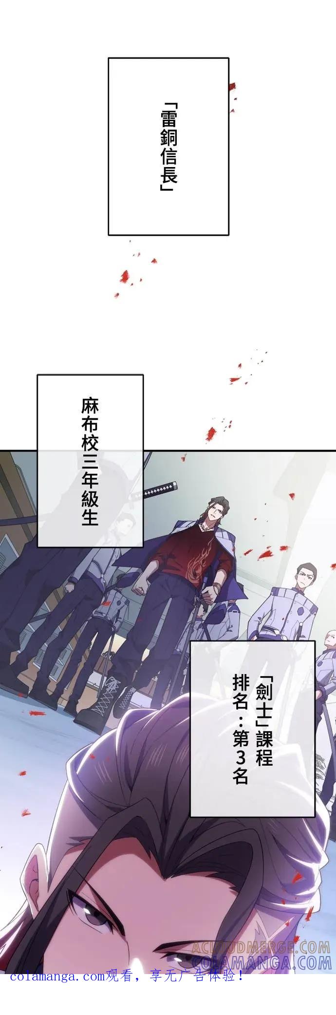《时空魔导师：从零开始》[第37话] 接受与排名第三的决斗 第1页