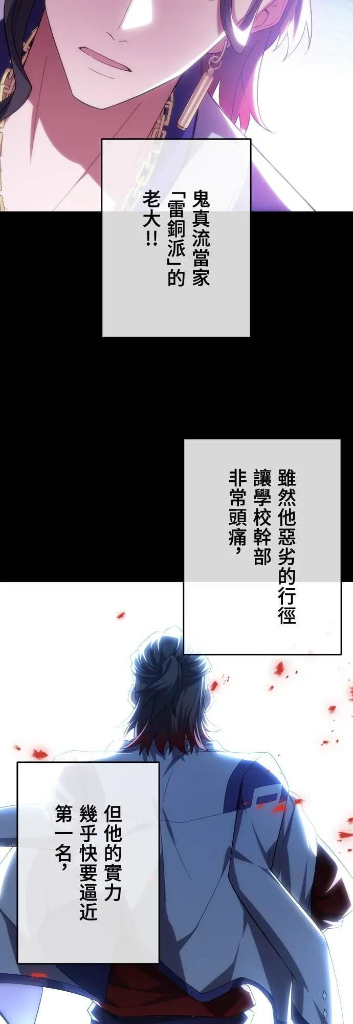 《时空魔导师：从零开始》[第37话] 接受与排名第三的决斗 第2页
