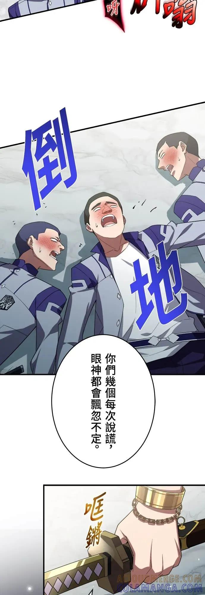 《时空魔导师：从零开始》[第37话] 接受与排名第三的决斗 第9页