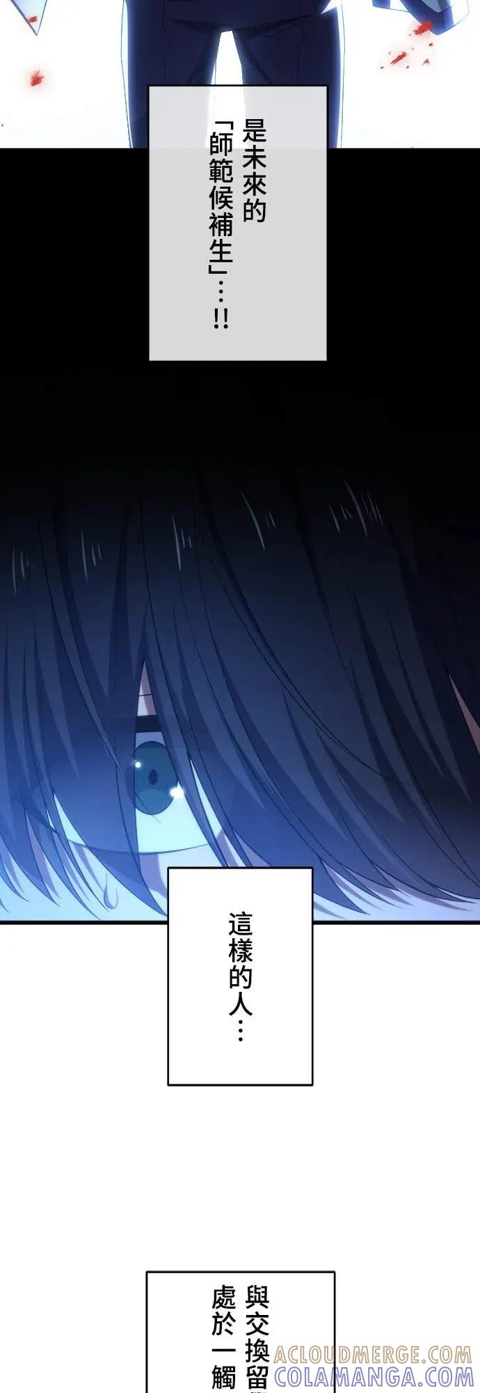 《时空魔导师：从零开始》[第37话] 接受与排名第三的决斗 第3页