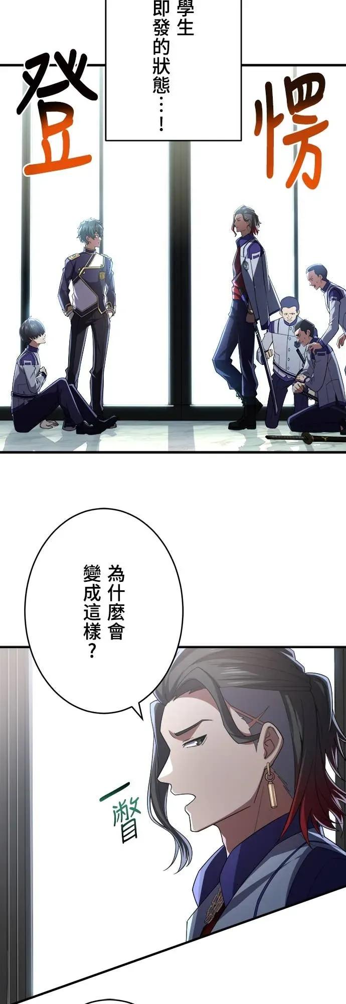 《时空魔导师：从零开始》[第37话] 接受与排名第三的决斗 第4页