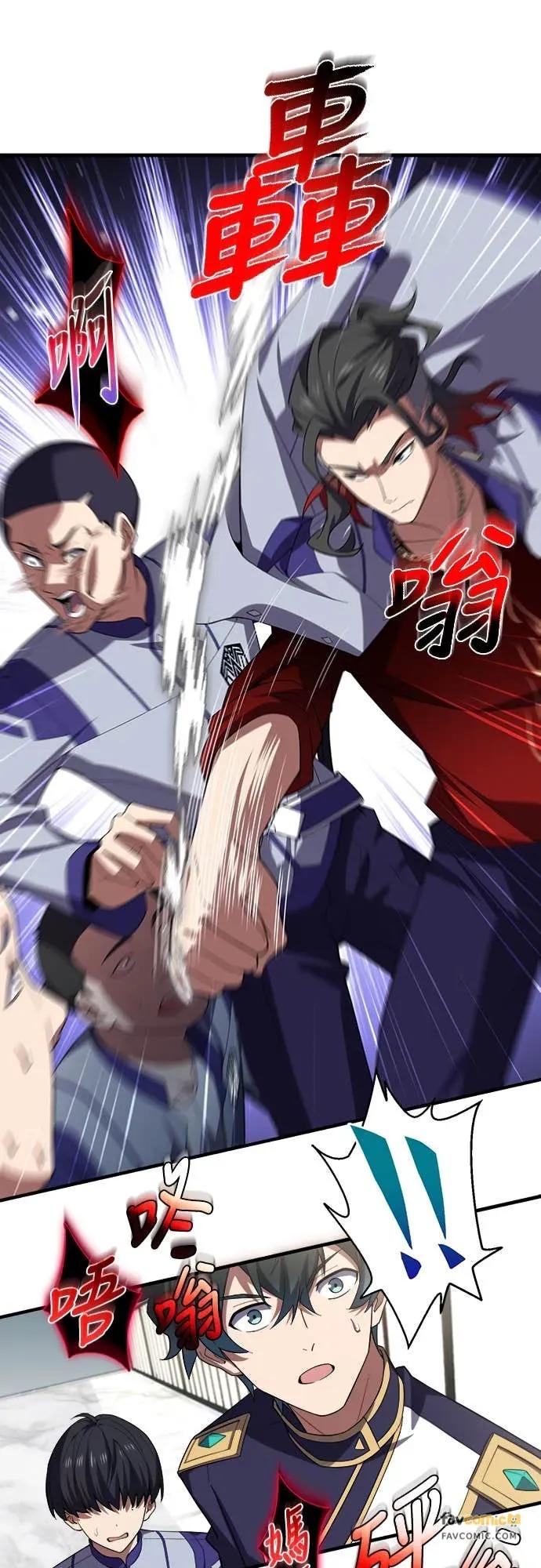 《时空魔导师：从零开始》[第37话] 接受与排名第三的决斗 第8页