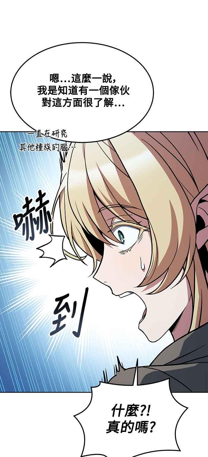 《异世界的美味魔法》第39话 第54页