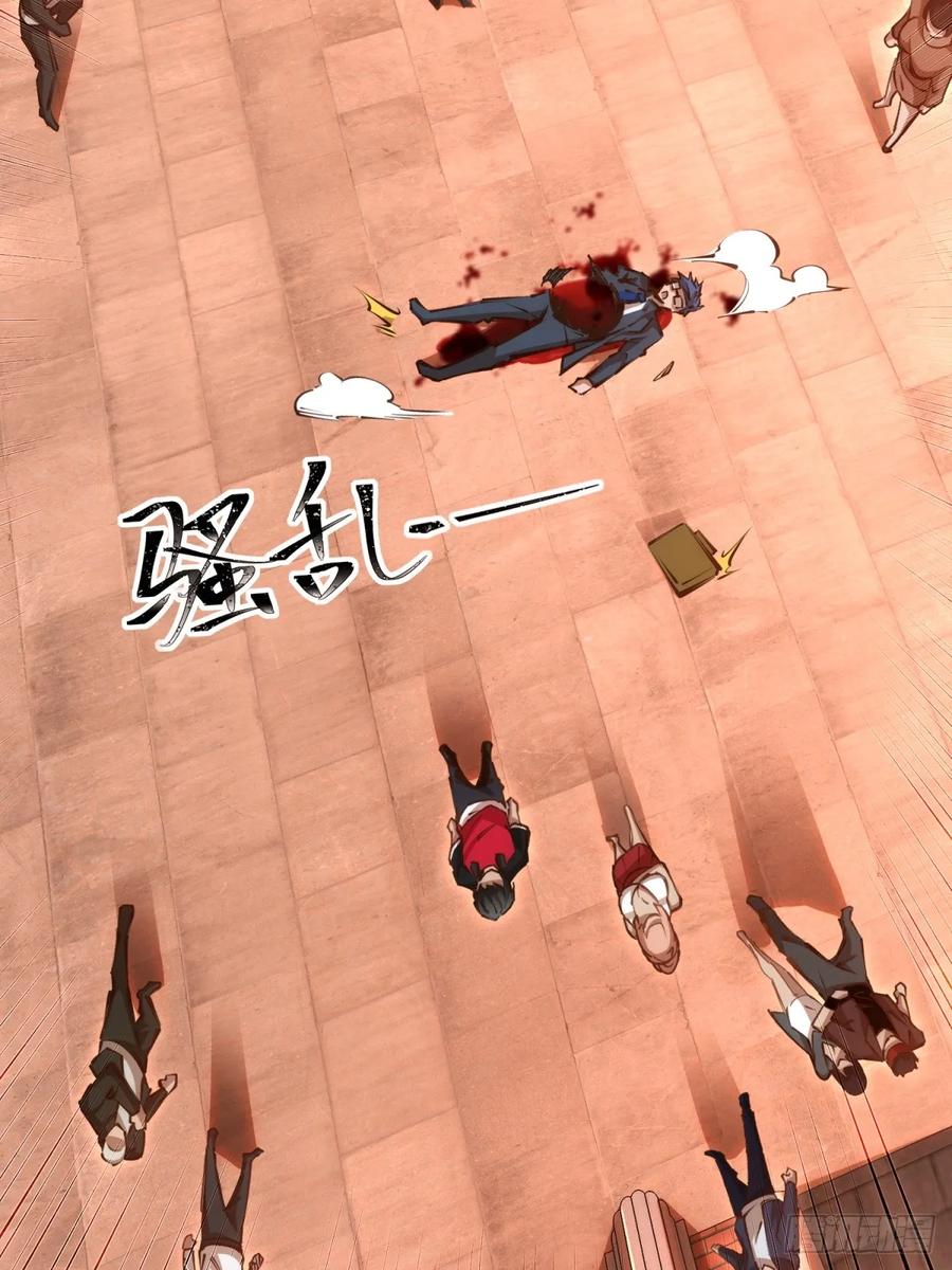 《未来都市S之觉醒了完美气运》第3话 会死 第33页