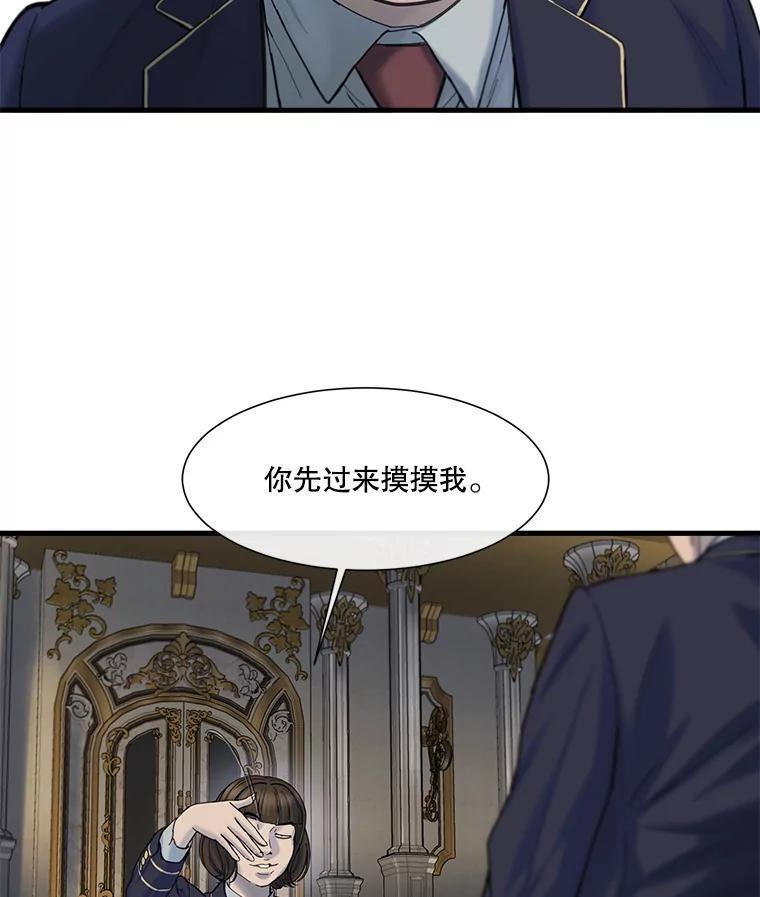 《梦境：黑色牢笼 Wonderland： Black Cage》45.你需要一个妈妈 第24页