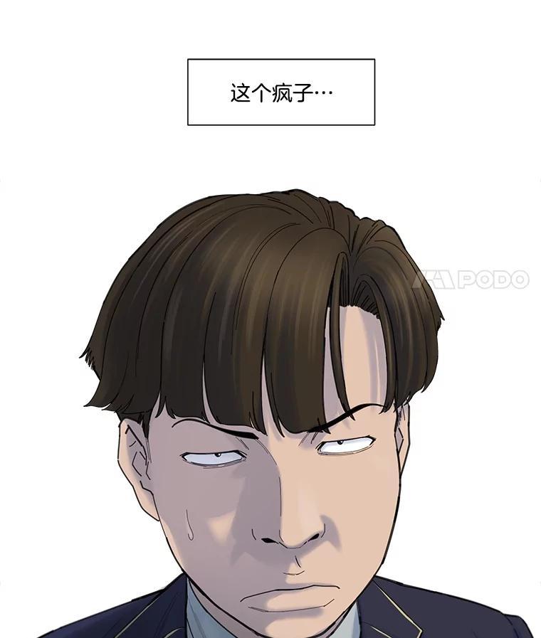《梦境：黑色牢笼 Wonderland： Black Cage》45.你需要一个妈妈 第23页