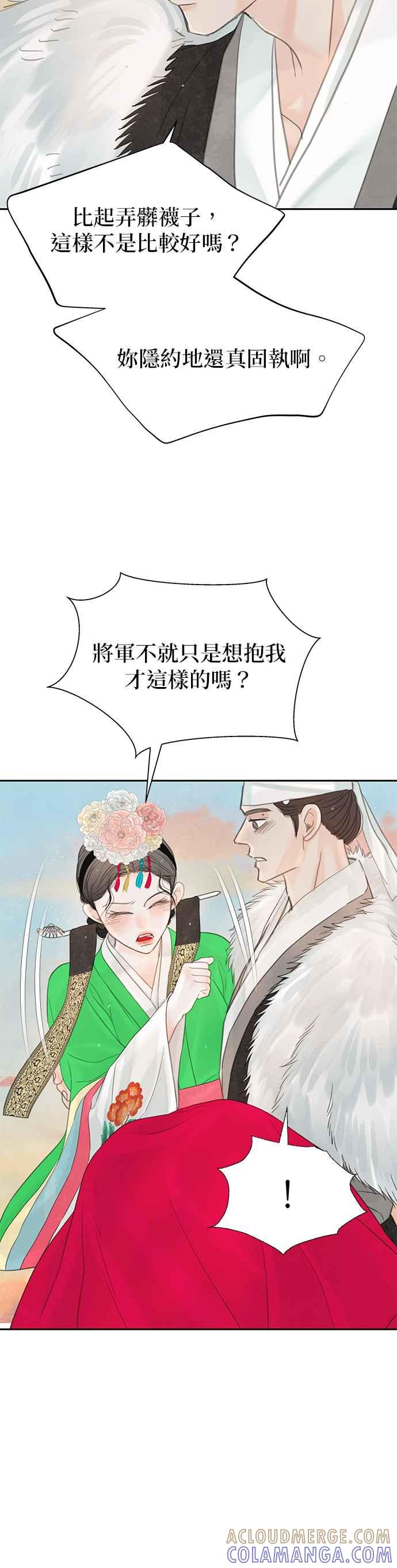 与王夜行 第47话 第58页